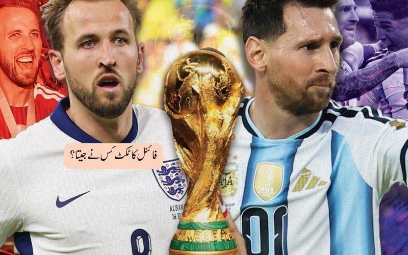 ارجنٹائن مسلسل دوسری بار ورلڈ کپ فائنل میں، انگلینڈ کو 2-1 سے شکست